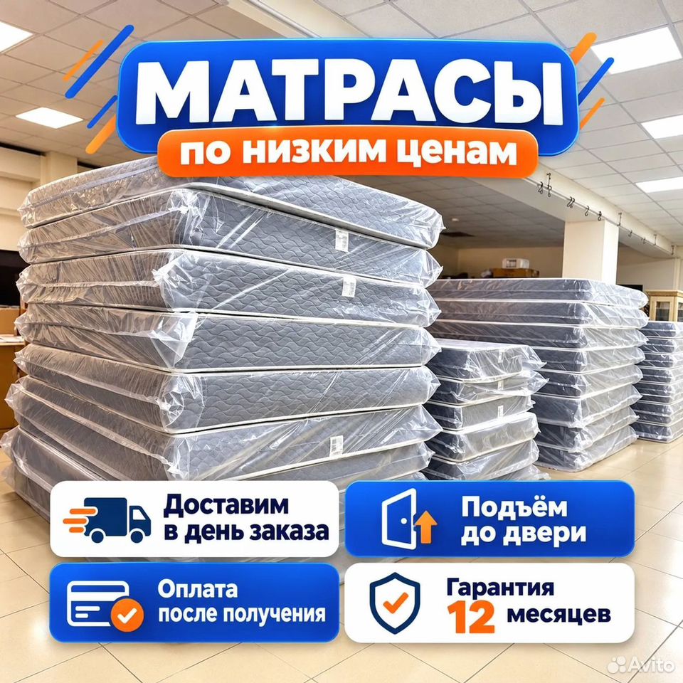 Матрас двуспальный, Санкт-Петербург