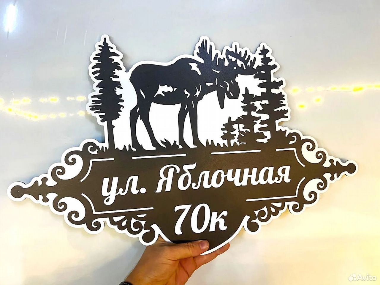 Табличка с адресом, Небуг