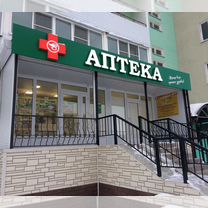 Сеть из двух аптек в Подмосковье. г. Чехов, Москва