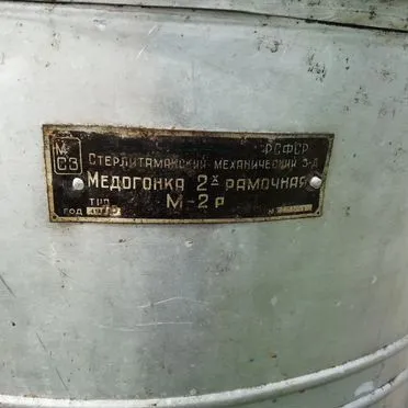Все для пчеловодства