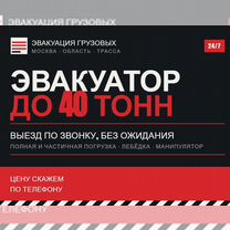 Грузовой эвакуатор, Коммунарка
