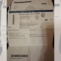 Билет на прошедший концерт Rammstein 29.07.2019, Ростов-на-Дону