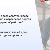 Агентство по деревообработке в городе, Каракас