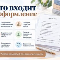 ВКР, магистерская, курсовая, статья, отчет, Ош