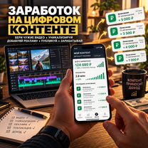 Пассивный доход на видеороликах, Щучинск
