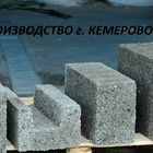 Завод Куzбасский Арболит