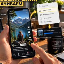 Пассивный доход на видеороликах, Пружаны