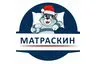 МатрАскин