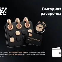 iPhone 18 Pro, 256 ГБ, Новосибирск