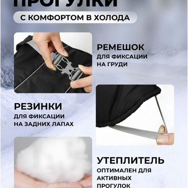 Жилетка для собак