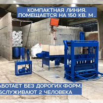 Мини-завод каменных домокомплектов блок с фасадом, Владивосток