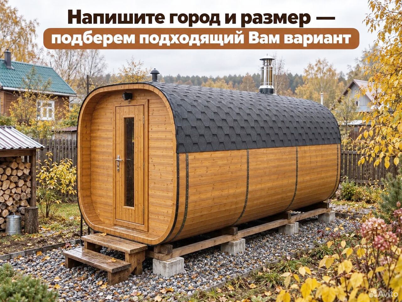 Баня квадро, Тоншаево