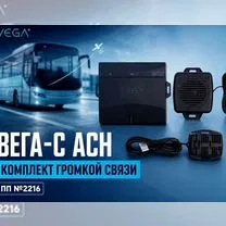 Навигационный терминал, Каменск-Шахтинский