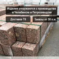 Гранитный бордюр опт, Грозный