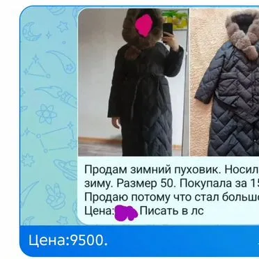 Товары для дома бу