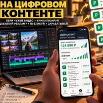 Пассивный доход на видеороликах, Санкт-Петербург