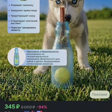Игрушки для собак