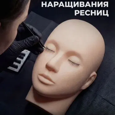 Манекен для наращивания ресниц с вшитыми ресницами