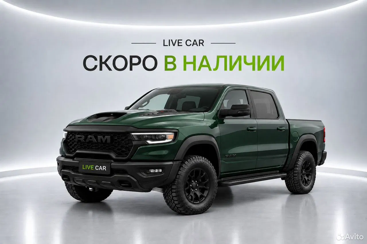RAM 1500 3.0 AT, 2026