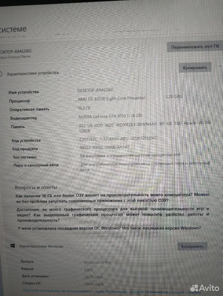 Компьютер, Вологда