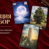 Расклады на картах ленорман, Кропивницкий