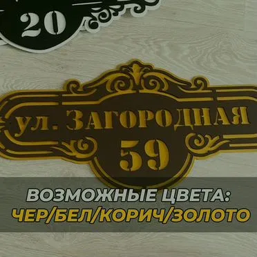 Табличка с животными по фотографии