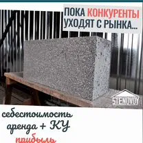 Готовый бизнес: Производство блоков, Пермь