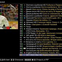 200 каналов телевидения на смарт (андроид) TV,iptv, Советск