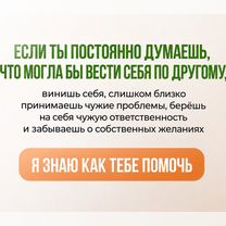 Помогу пережить предательство/измену, Казань