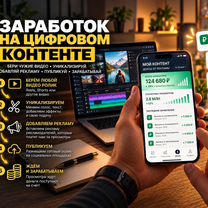 Пассивный доход на видеороликах, Капшагай
