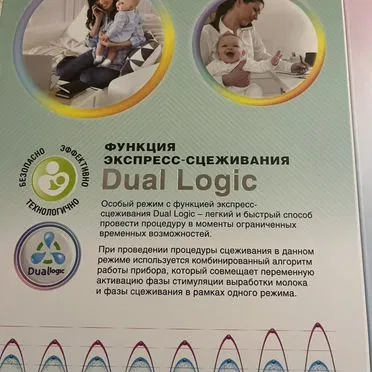 Молокоотсос электрический