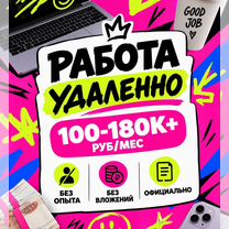 Работа онлайн без опыта, Пушкино