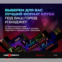 Франшиза компьютерного клуба «CyberX Community», Брест
