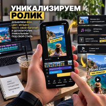 Пассивный доход на видеороликах, Пружаны