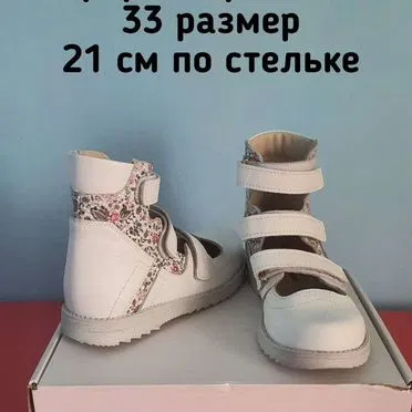 Ортопедическая обувь