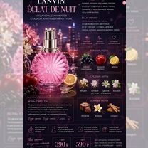 Lanvin Éclat de Nuit, Челябинск
