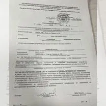 Пу-2 для сигнал охотника, Москва