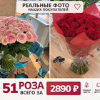 Розы с доставкой за 2 часа, фото до выезда